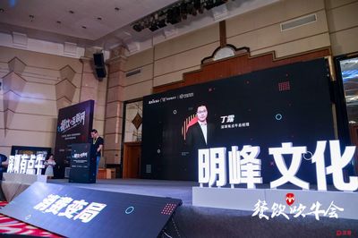 第二屆餐飲+互聯網創新峰會在深舉行 探索未來餐飲新格局