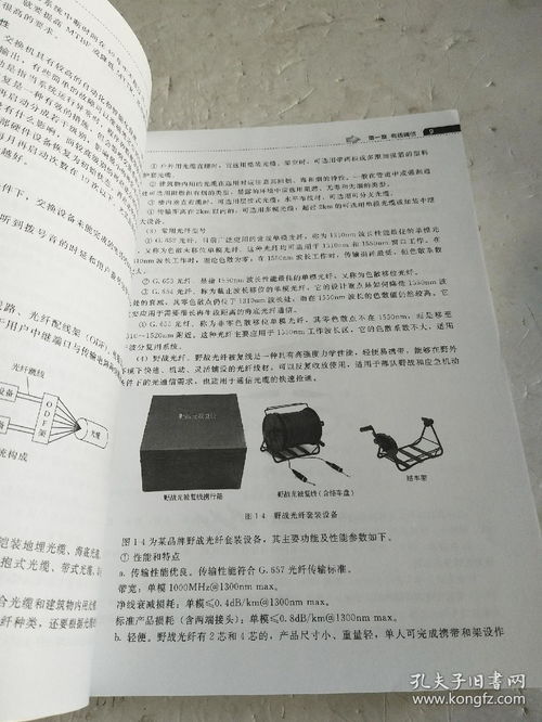 消防信息通信系統(tǒng)運行維護 保障現(xiàn)代消防的“神經(jīng)中樞”