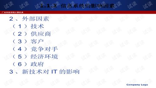 信息系統(tǒng)運行與維護 數(shù)字化時代的核心服務保障