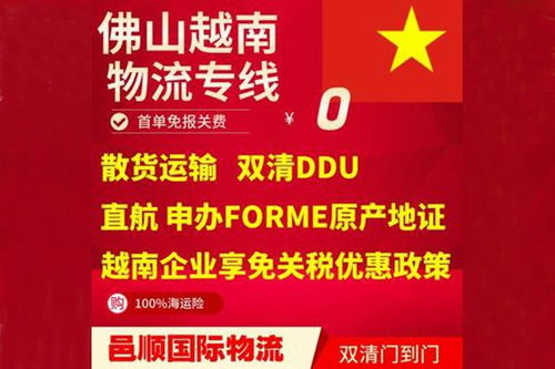 臺灣物流報價與國內(nèi)貿(mào)易代理服務(wù)全解析