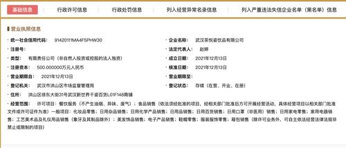 云南祺文供應(yīng)鏈有限公司成立，注冊資本500萬人民幣專注國內(nèi)貿(mào)易代理