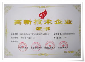 寧夏國家高新技術(shù)企業(yè)辦理咨詢服務(wù)價(jià)格與規(guī)格詳解